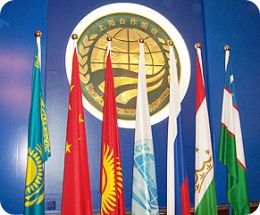 Форум ученых стран ШОС